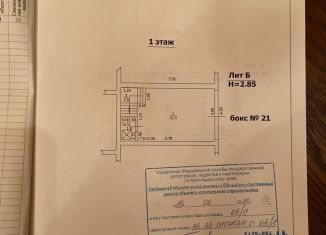 Продается гараж, 30 м2, поселок городского типа Новомихайловский
