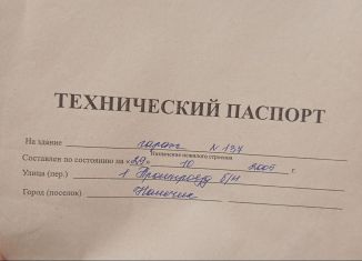 Гараж на продажу, 25 м2, Нальчик, 1-й Промышленный проезд