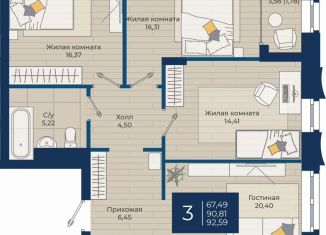 3-ком. квартира на продажу, 92.6 м2, Татарстан