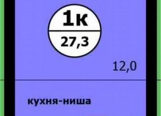Продажа квартиры студии, 27.3 м2, Красноярский край