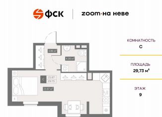 Квартира на продажу студия, 29.7 м2, Санкт-Петербург, Невский район, Архивная улица, 3к1