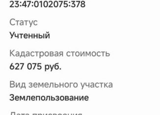 Участок на продажу, 5 сот., станица Раевская, Набережная улица