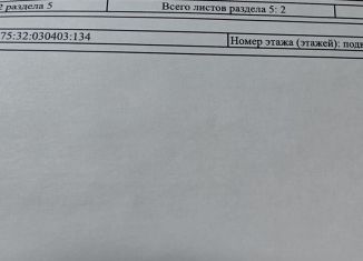 Гараж на продажу, 30 м2, Чита