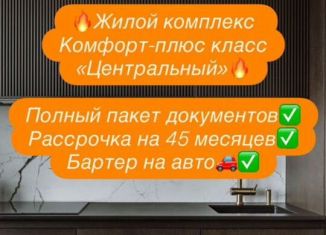 Продажа 1-комнатной квартиры, 64 м2, Махачкала, улица Примакова, 26/1, Ленинский внутригородской район