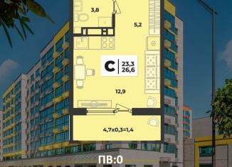 Продажа квартиры студии, 23.3 м2, Краснодар, Прикубанский округ, улица имени Генерала Корнилова, 1к4