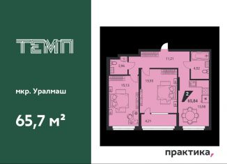 Трехкомнатная квартира на продажу, 65.7 м2, Екатеринбург, метро Проспект Космонавтов, улица 22-го Партсъезда, 10