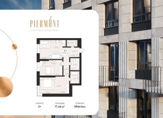 Продается двухкомнатная квартира, 71.6 м2, Республика Башкортостан