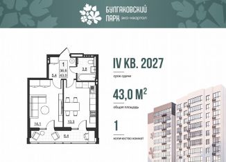 Продается 1-ком. квартира, 36.6 м2, Саратов, улица имени Евгения Долгина, 6