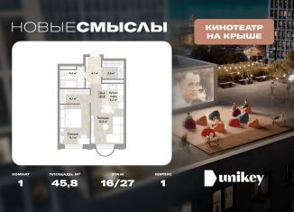 Продается 1-комнатная квартира, 45.8 м2, посёлок Коммунарка, посёлок Коммунарка, 1