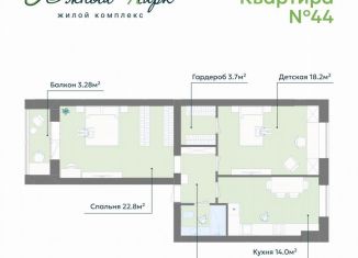 2-ком. квартира на продажу, 70.6 м2, станица Грушевская, улица Металлургов, 5с1, ЖК Южный Парк