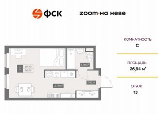 Продам квартиру студию, 26.9 м2, Санкт-Петербург, Невский район, Архивная улица, 3к1