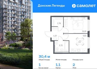 1-ком. квартира на продажу, 30.4 м2, Ростов-на-Дону