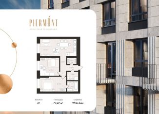 Продажа 2-комнатной квартиры, 77.3 м2, Республика Башкортостан