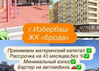 Продам однокомнатную квартиру, 50 м2, Избербаш, улица Г. Брода, 2