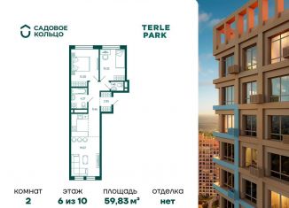 Продаю 2-ком. квартиру, 59.8 м2, Республика Башкортостан