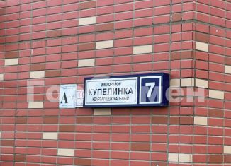 Продается 1-ком. квартира, 39.6 м2, деревня Сапроново, микрорайон Купелинка, 7