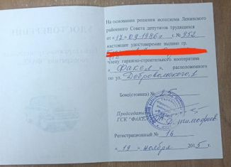 Гараж на продажу, 30 м2, Нальчик, улица Добровольского