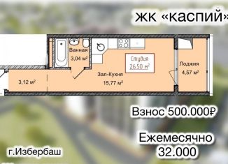 Продам квартиру студию, 26 м2, Избербаш, улица имени Р. Зорге, 44