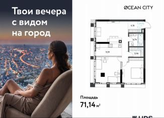 Продается трехкомнатная квартира, 75.7 м2, Удмуртия, Пушкинская улица, 263