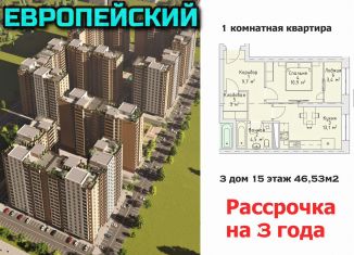 Продам 1-ком. квартиру, 46.5 м2, Грозный