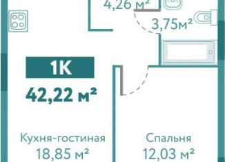 Однокомнатная квартира на продажу, 42.2 м2, Тюмень, улица Павла Никольского, 6, ЖК Акватория