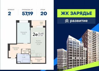 2-ком. квартира на продажу, 57.2 м2, Воронеж, Электросигнальная улица, 9Ак1