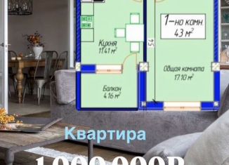 Продается однокомнатная квартира, 43 м2, Махачкала, проспект Насрутдинова, 168, Ленинский внутригородской район