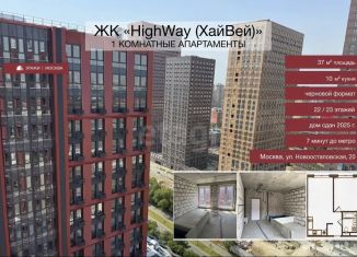 Продаю 1-ком. квартиру, 37 м2, Москва, Новоостаповская улица, 20, метро Дубровка