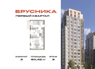 Продам 2-ком. квартиру, 60.4 м2, деревня Сапроново