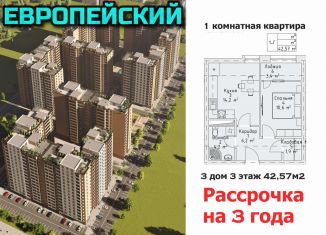 Продаю 1-ком. квартиру, 42.6 м2, Грозный