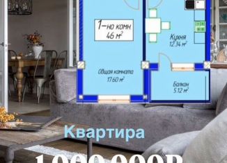 Продаю однокомнатную квартиру, 46 м2, Махачкала, проспект Насрутдинова, 162, Ленинский внутригородской район