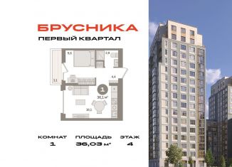 Продажа однокомнатной квартиры, 36 м2, деревня Сапроново