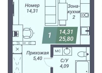 Продажа квартиры студии, 25.8 м2, Новосибирск, Заельцовский район, Светлановская улица, 46/1