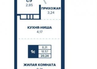 Продам квартиру студию, 20.2 м2, Новосибирск, метро Золотая Нива, микрорайон Закаменский, 12