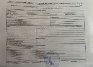 Продается гараж, 24 м2, Брянск, ГО Металлист, 127