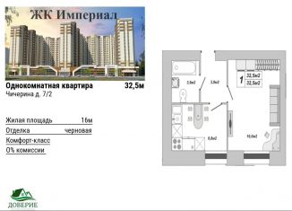 Продам 1-комнатную квартиру, 33 м2, Тамбов, улица Чичерина, 7к2