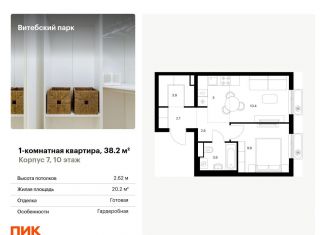 Продажа 1-ком. квартиры, 38.2 м2, Санкт-Петербург, Фрунзенский район