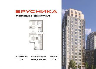 Продаю 2-комнатную квартиру, 66 м2, деревня Сапроново