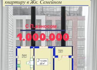 Продажа 2-ком. квартиры, 68 м2, Махачкала, Хушетское шоссе, 11, Ленинский внутригородской район