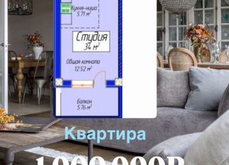 Продается квартира студия, 34 м2, Махачкала, проспект Насрутдинова, 168
