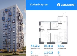 Продаю 2-комнатную квартиру, 45.3 м2, Республика Башкортостан, улица Рашита Манурова