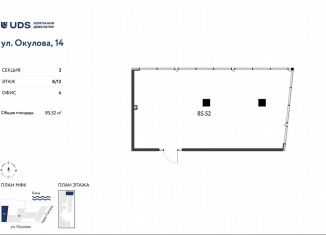 Продам помещение свободного назначения, 85.52 м2, Пермь, улица Окулова, 14
