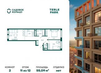 Продажа 2-ком. квартиры, 55.1 м2, Республика Башкортостан