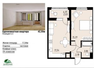 Продается однокомнатная квартира, 42.5 м2, Тамбов
