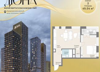 Продается 2-комнатная квартира, 49 м2, Котельники