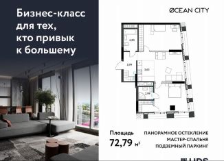 Продажа 3-комнатной квартиры, 72.8 м2, Удмуртия, Красноармейская улица, 282