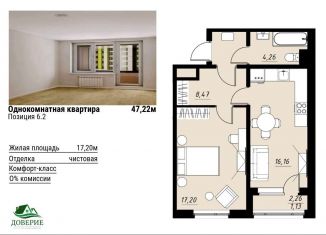Продается однокомнатная квартира, 47.2 м2, Тамбов, улица имени Павла Строганова, 11Д