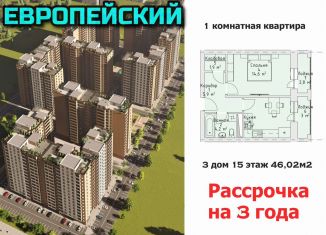 Продажа 1-ком. квартиры, 46 м2, Грозный