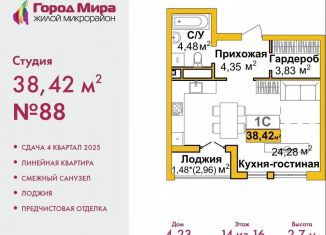 Продается квартира студия, 38.4 м2, Симферополь