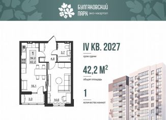Продается однокомнатная квартира, 39.2 м2, Саратов, улица имени Евгения Долгина, 6